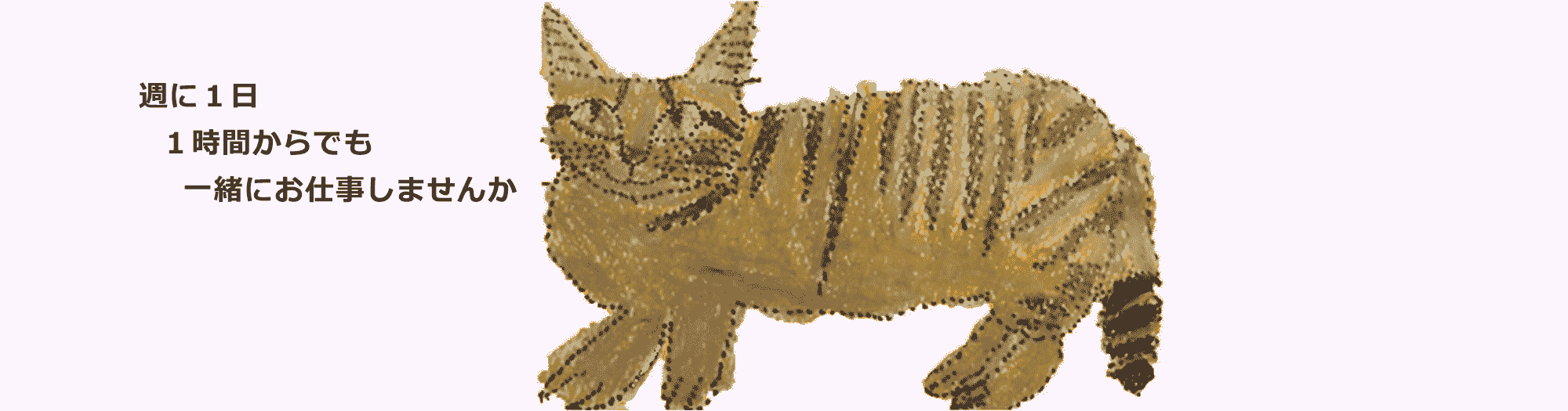 トップページイメージ